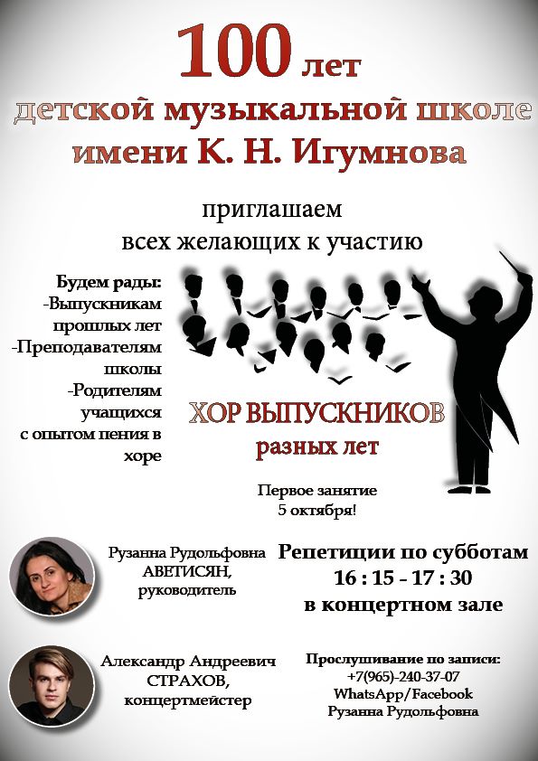 100 let hor vypusknikov